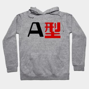 Blood Type A 型 Japanese Kanji Hoodie